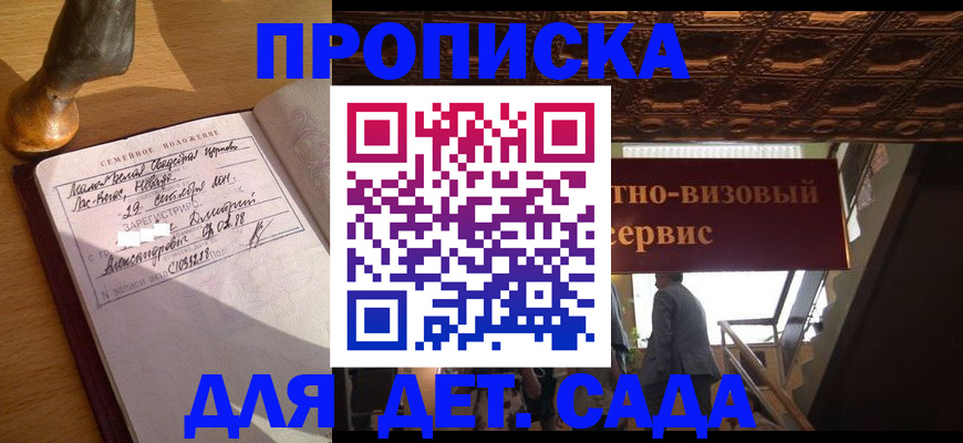 временная регистрация в Тюмени