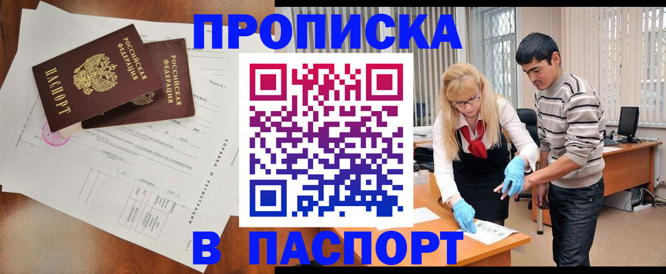 временная регистрация недорого в Тюмени