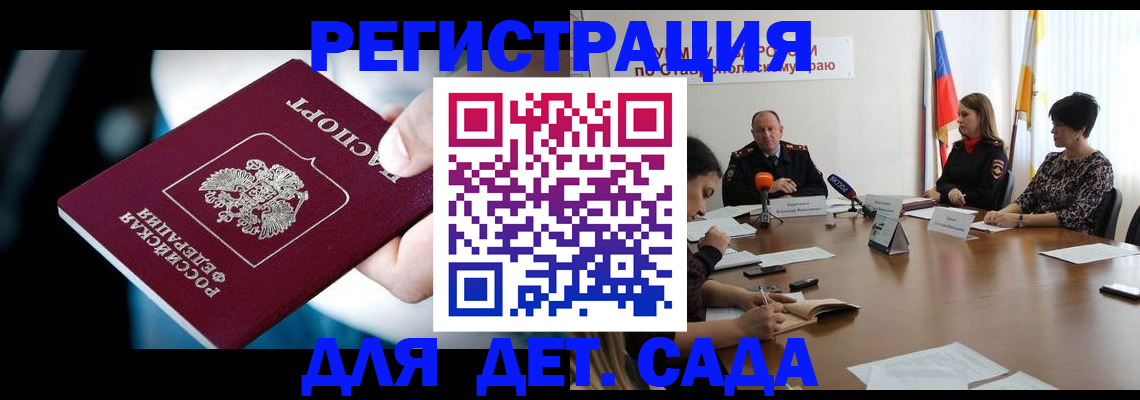 прописка законно в Тюмени
