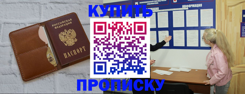 прописка гарантия в Тюмени