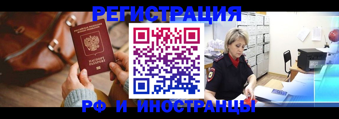 временная регистрация в Тюмени