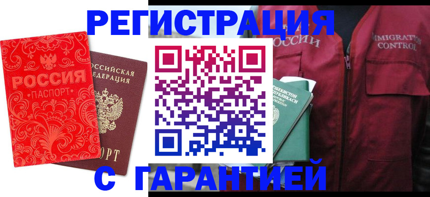 временная регистрация поиск в Тюмени