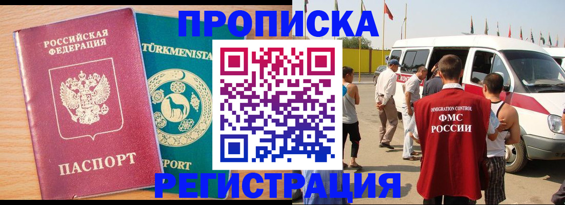 прописка гарантия в Тюмени