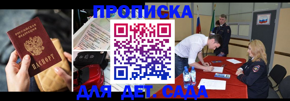прописка 2025 в Тюмени